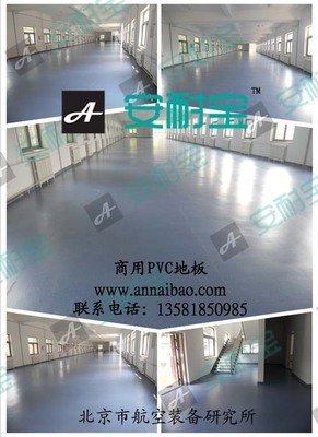 車間防靜電地板,工廠地板膠,塑膠地板工廠_co土木在線(原網(wǎng)易土木在線)