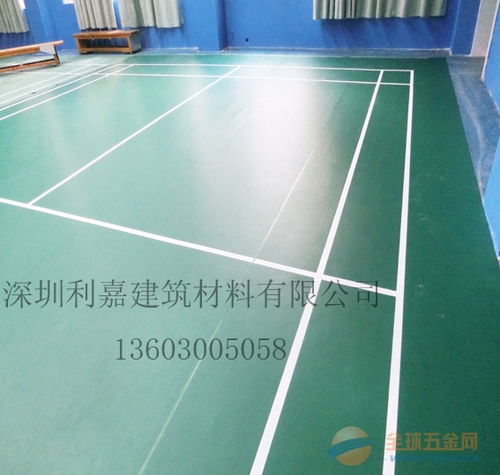 羽毛球館使用pvc塑膠地板 品牌 羽毛球館使用pvc塑膠地板 采購(gòu) 圖片 批發(fā)